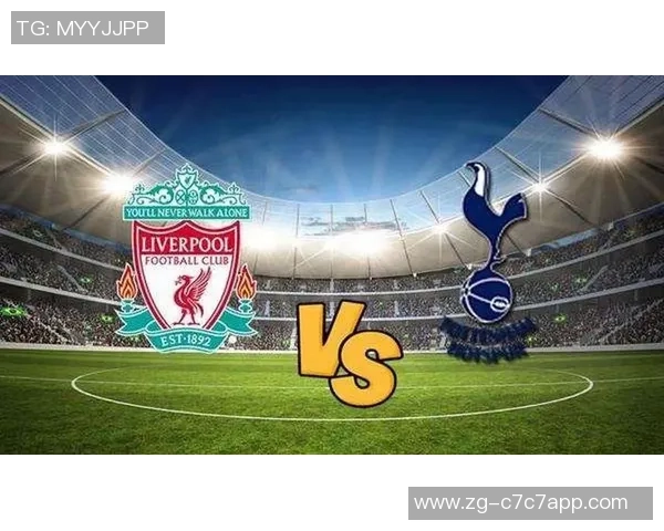 今天利物浦与热刺展开激烈对决谁将赢得英超焦点战役的胜利 今天利物浦与热刺展开激烈对决谁将赢得英超焦点战役的胜利